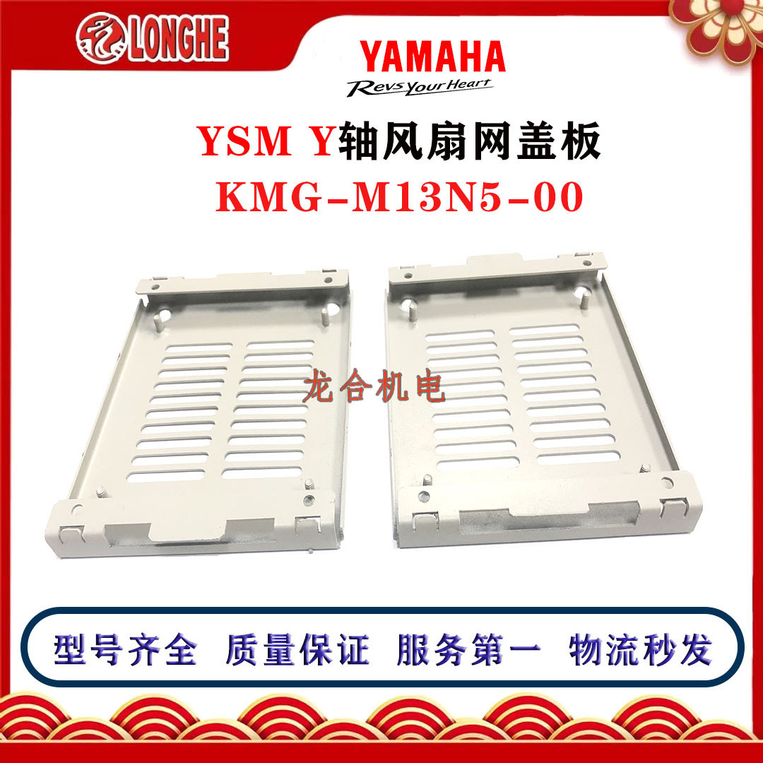 YSM Y��������ǰ� KMG-M13N5-00