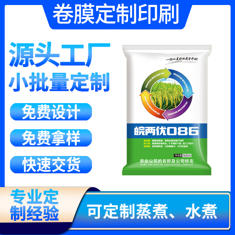 40克种子小包装袋胡萝卜油菜青瓜蔬菜种子袋尼龙复合铝箔袋