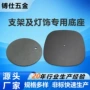 圆形实心方形桌面底座