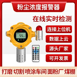 气体检测仪;粉尘采样仪;在线监测仪