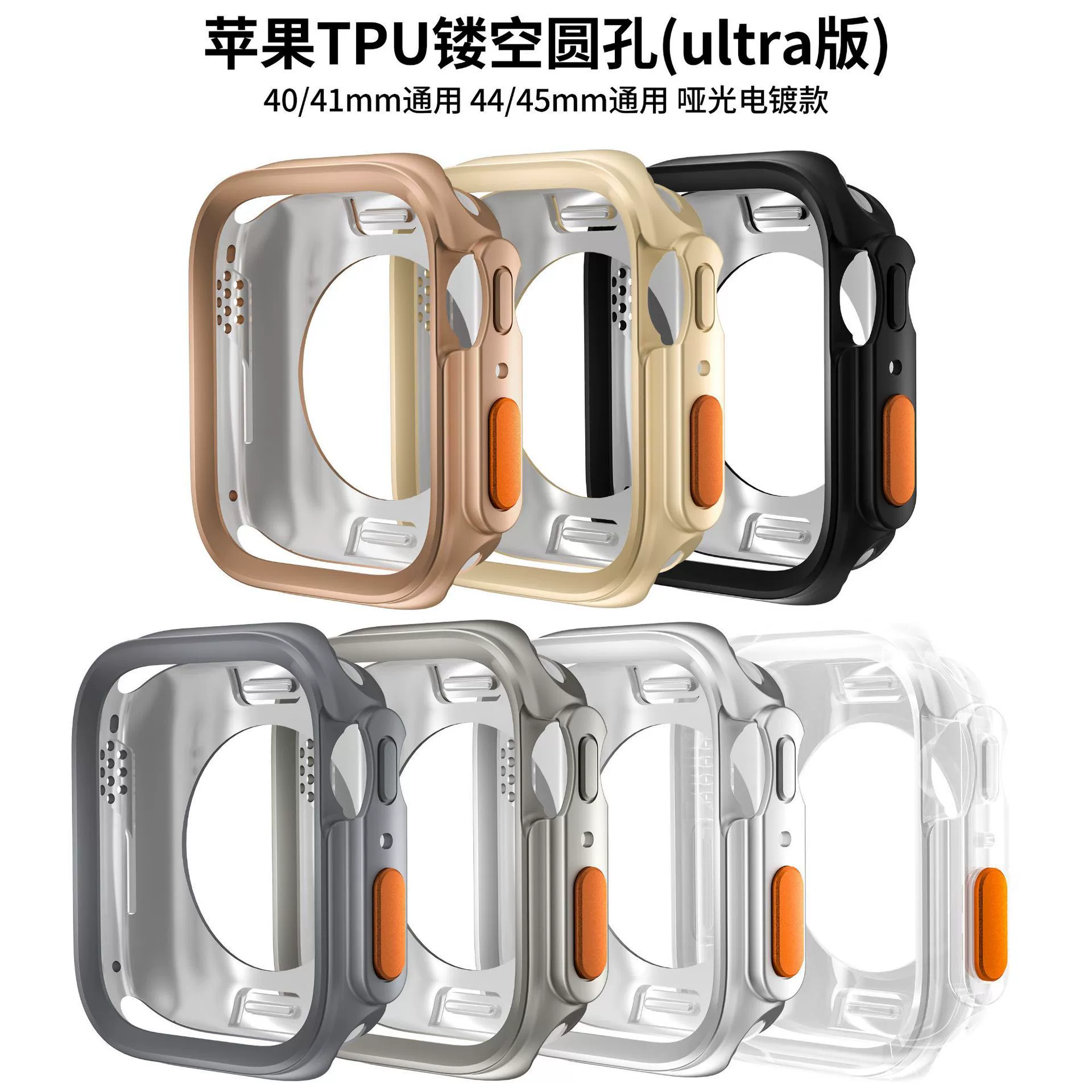 Подходит для Apple Watch 5678910 секунд для замены корпуса Ultra 49 мм, модифицированный защитный чехол iWatch Ultra2