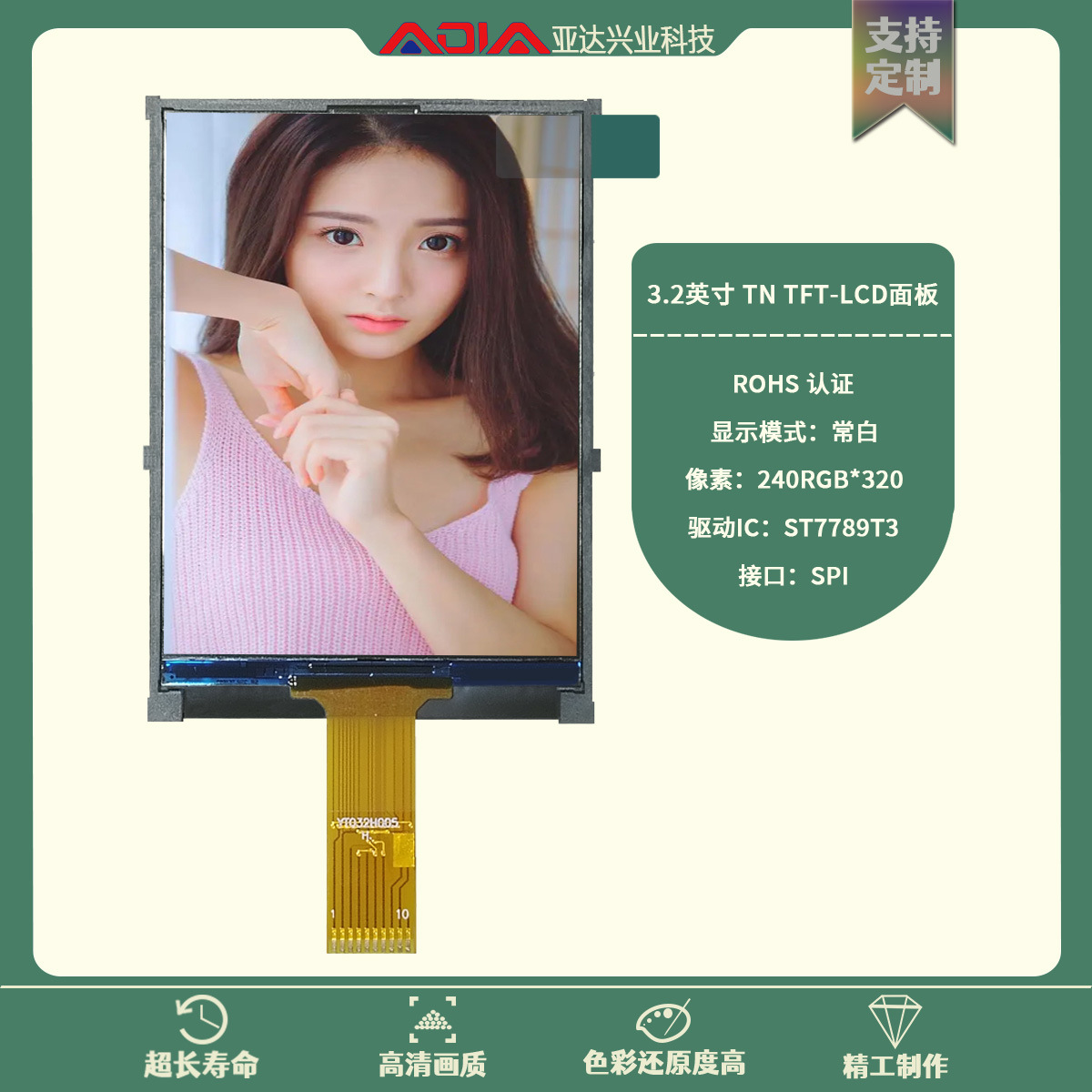 3.2寸lcd模块240*320仪器仪表12864电阻触摸屏智能学机屏幕工业