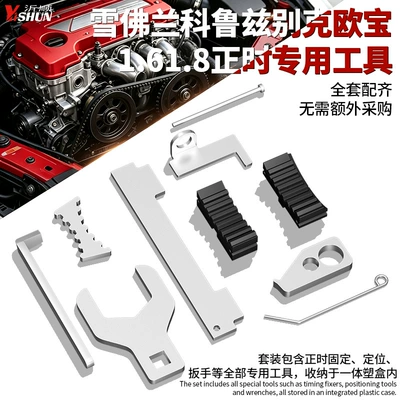 Engine Llu, Mühərrik alətləri