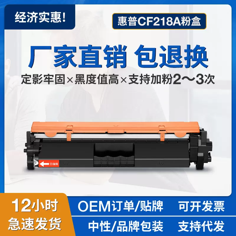 适用惠普M132nw粉盒HP18A M104a/w硒鼓CF218A M132a/fn/fp/fw/snw