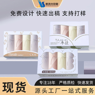 Direct Supply from Manufacturer: In-Stock Women's Underwear Color Boxes, Empty Boxes, Simple Universal Packaging Boxes, Gift Boxes, Universal Color Boxes