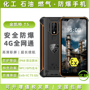 ���������������֙C���P��T5ȫ�Wͨ4G���m��ˮIP68ʯ�ͻ����S�֙C