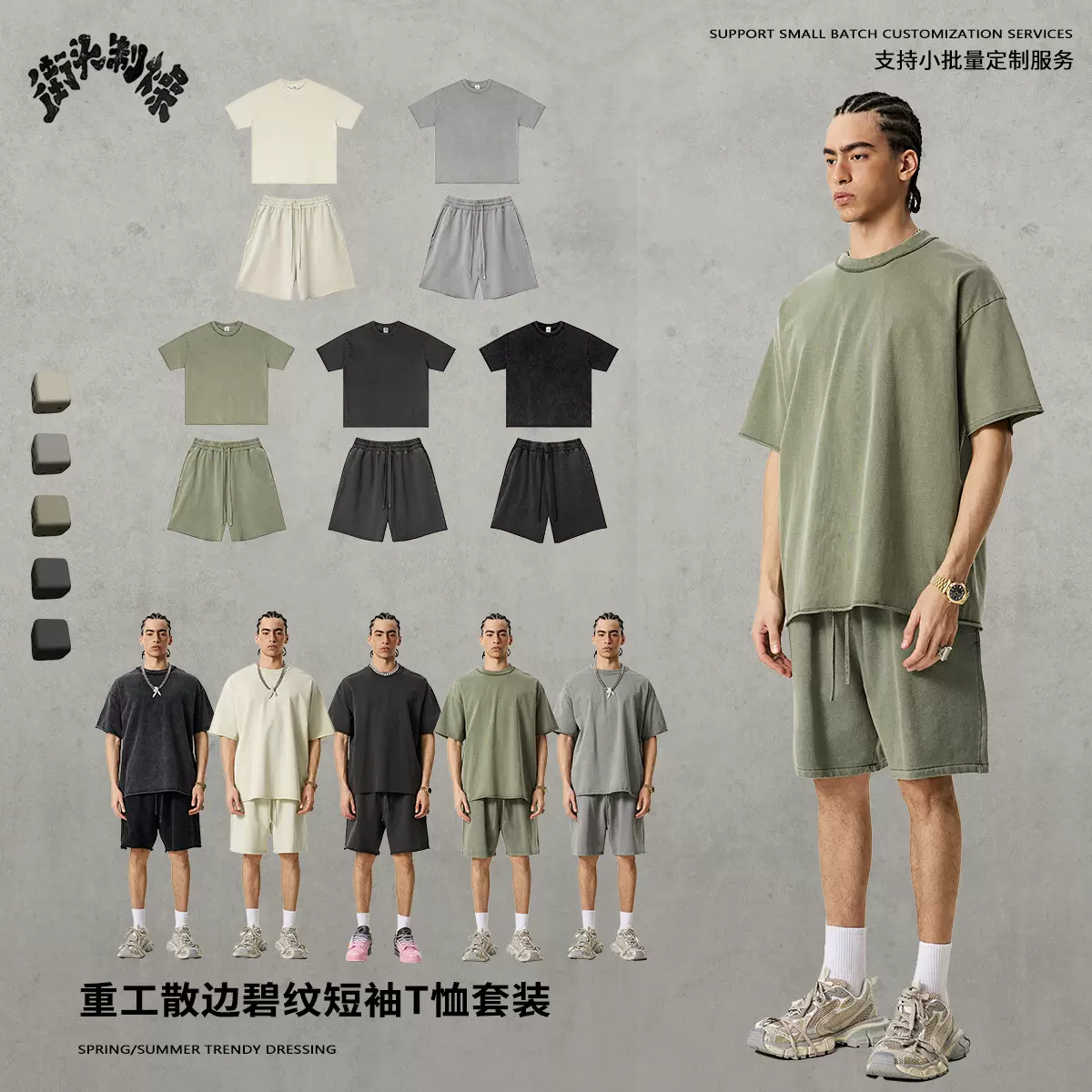 2025夏季美式重磅反车小领口卷边短袖T恤短裤运动休闲宽松套装男