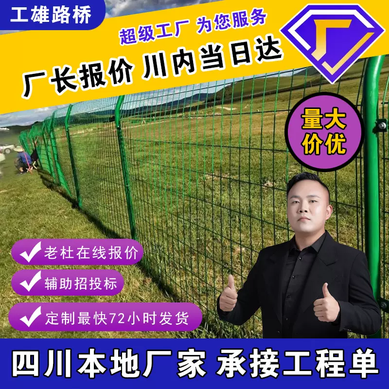 定制河道护栏网公路铁路围栏网光伏发电防护网铁丝围栏钢丝网孔