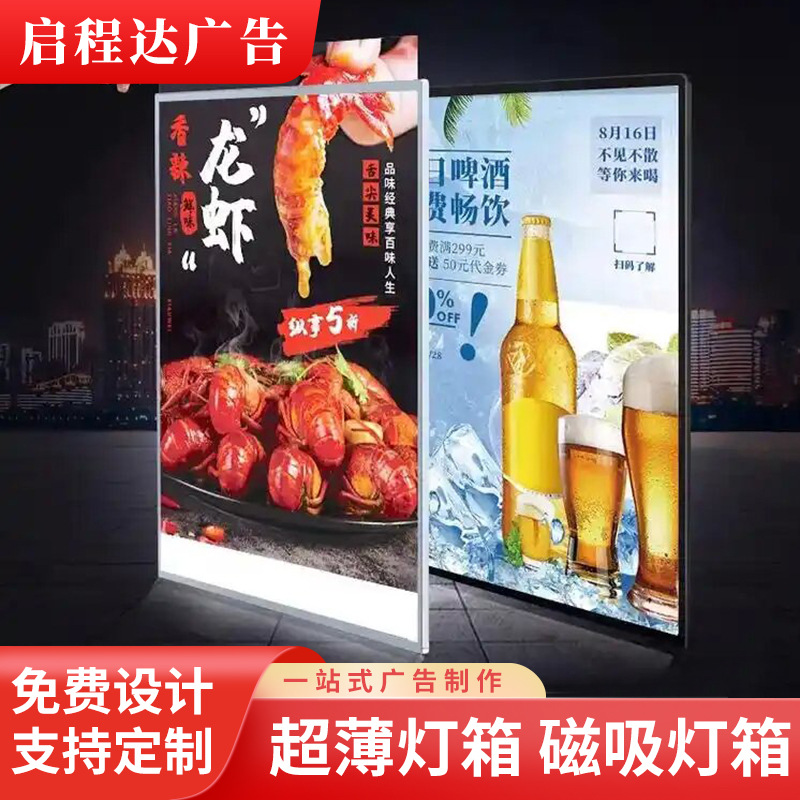 抽画式钢化玻璃灯箱led超薄挂壁式广告牌发光高清便捷招牌磁吸