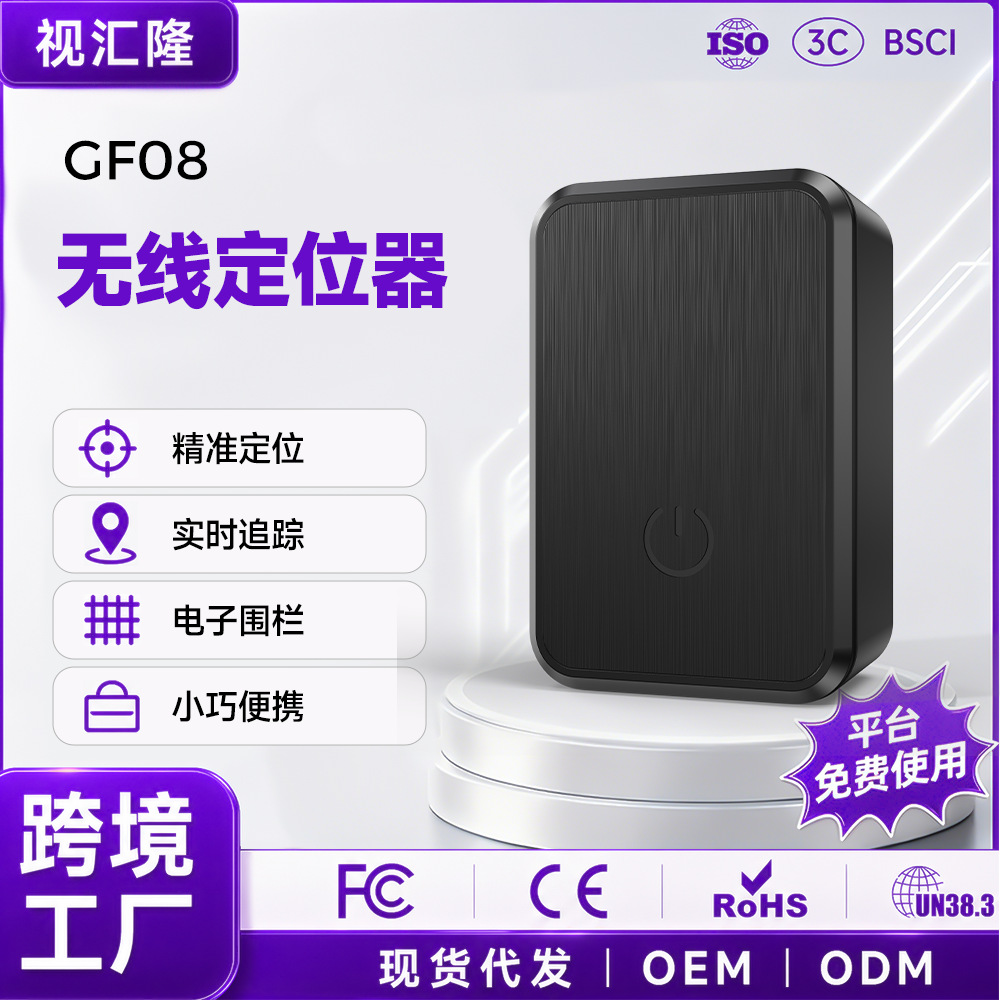 Gf08 Locator Gps Tracker Beidou Anti-Lost Tracker for the Elderly and Children, Car-Mounted Tracking Device