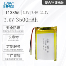 3.8V3500mAh聚合物锂电池113855适用于音箱数码产品内置可充电