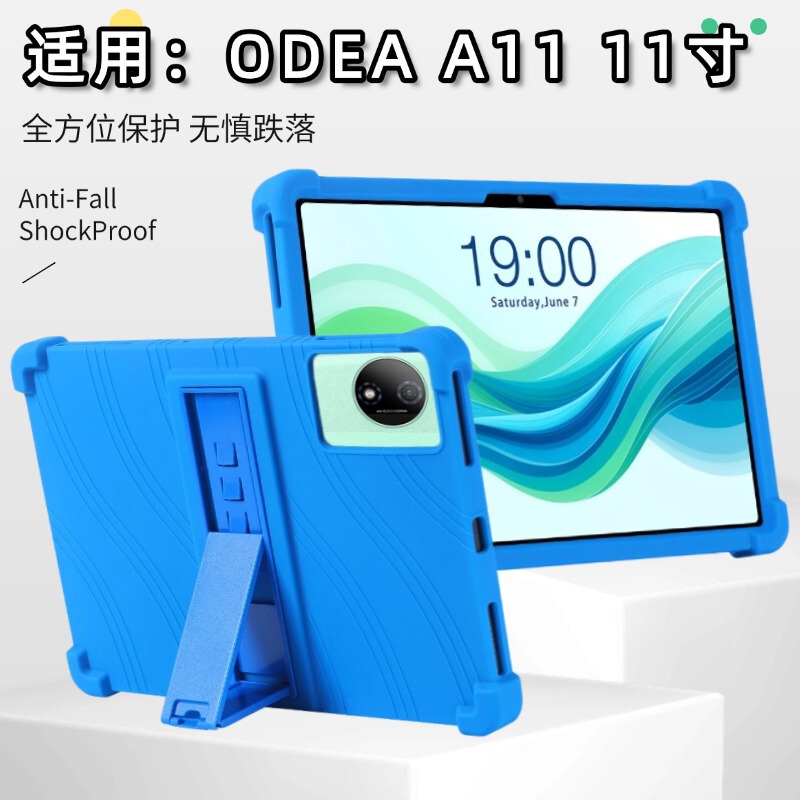 Suitable for Odea A11 Tablet Protective Case Android 14 Lightweight and Simple 11inch Stand Protective Case