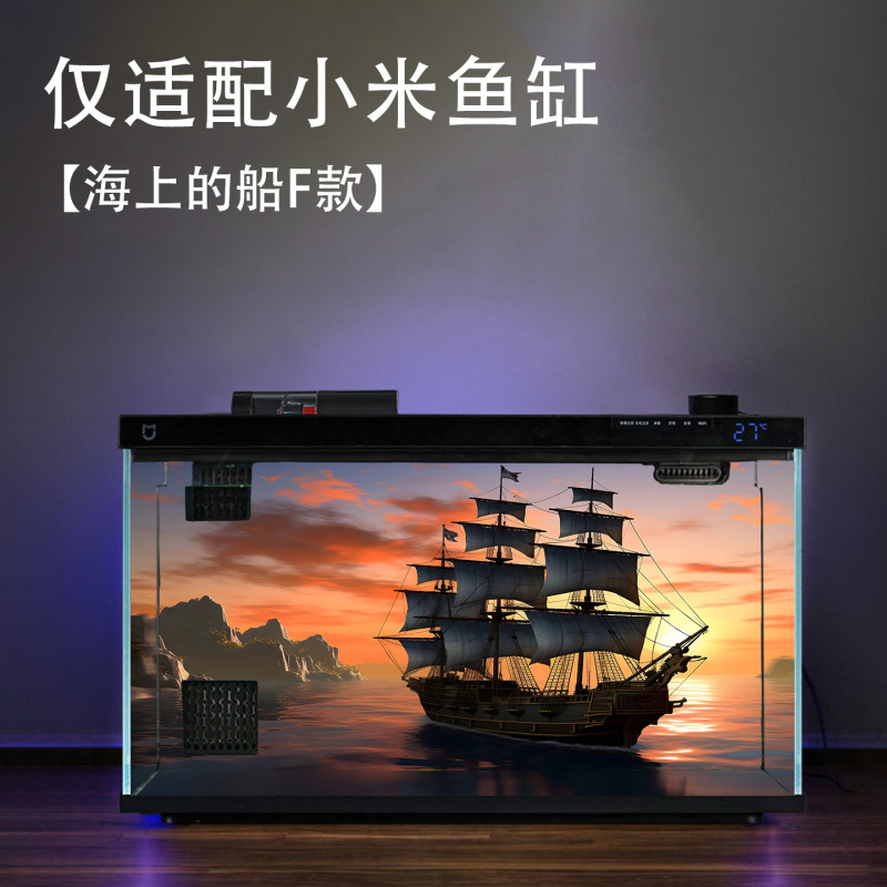 小米智能鱼缸亚克力背景板贴纸南美风立体造景装饰防水水族箱壁画|undefined