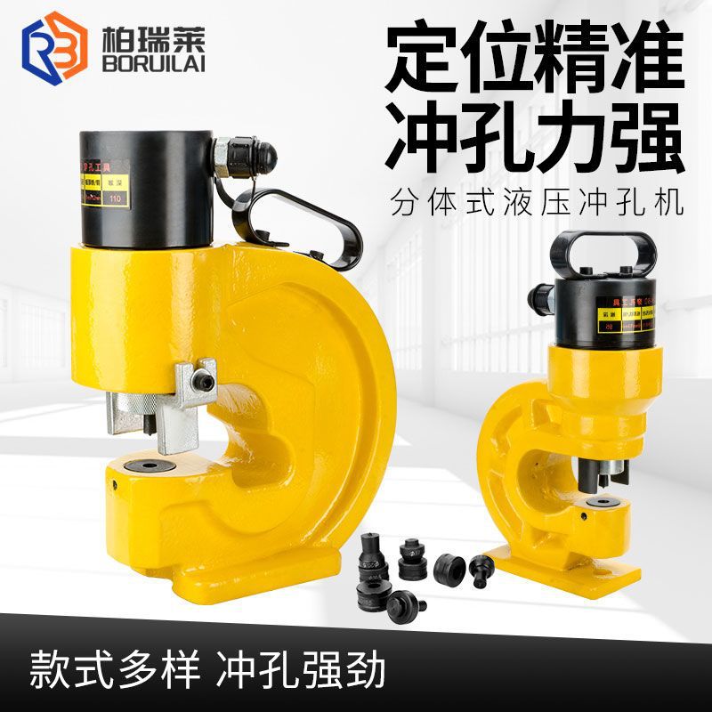 柏瑞莱液压冲孔机CH-60/70合金钢母线加工机高效圆孔槽钢角铁冲孔