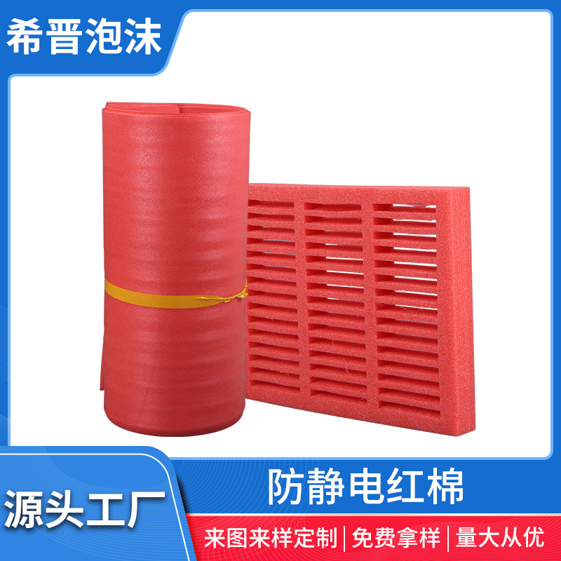 厂家直营epe珍珠棉泡沫板材防撞泡沫棉异形珍珠棉片防静电批发