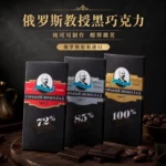 俄罗斯进口黑巧克力纯可可脂72%-苦巧老教授休闲零食礼物70g