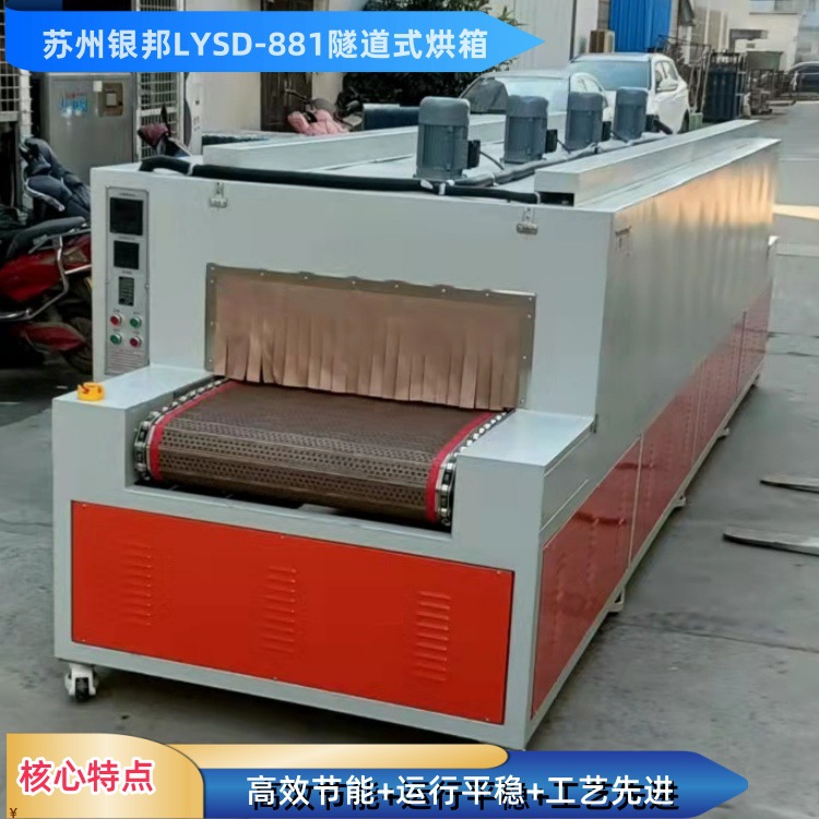 精密小型铜排热收缩套管隧道炉 网带式母排热收缩套管隧道烘烤箱