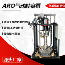 不锈钢ARO柱塞泵 化工高压柱塞式泵 英格索兰不锈钢气动柱塞泵