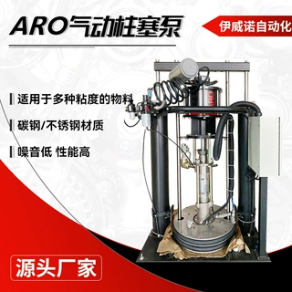 ARO气动柱塞泵汽车玻璃胶机 密封胶机 焊装胶机 电池胶机 伊威诺