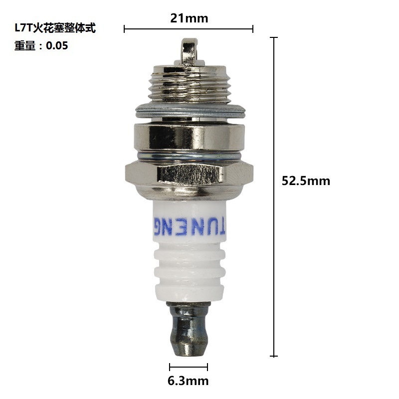 新款 L7T火花塞整体式 汽油锯配件 园林机械配件  批发