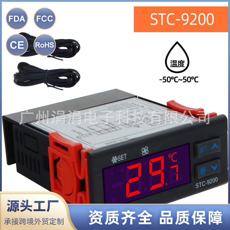 STC-9200 temperature controller temperature control controller freezer temperature control instrument cold storage refrigeration defrosting double sensor STC-9200 temperature controller temperature control controller freezer temperature control instrument cold storage refrigeration defrosting double sensor