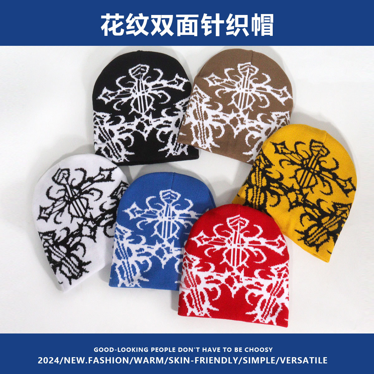 跨境个性潮流批发现货热销提花针织帽秋冬保暖时尚嘻哈休闲冷帽