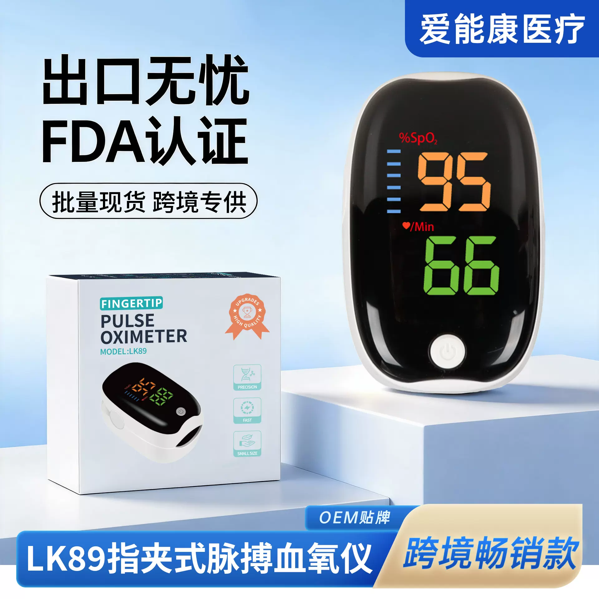 跨境英文版医用级指夹式家用指尖血氧心率饱和监测脉搏测量血氧仪