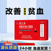 南京同仁堂六和乾坤韵之素阿胶口服液10ml*10支装 改善营养学贫血