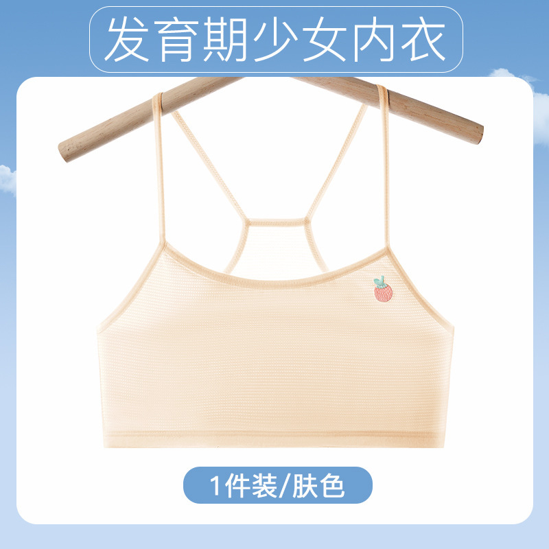 女子下着 発育初期 薄手 中学生 子供ベスト 小学生 少女ブラジャー 夏|undefined