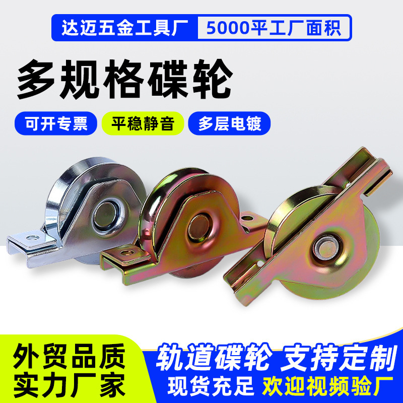 Foreign trade wholesale disc wheel manufacturers blue white color zinc track pulley disc wheel bearing sliding door Foreign trade wholesale disc wheel manufacturers blue white color zinc track pulley disc wheel bearing sliding door