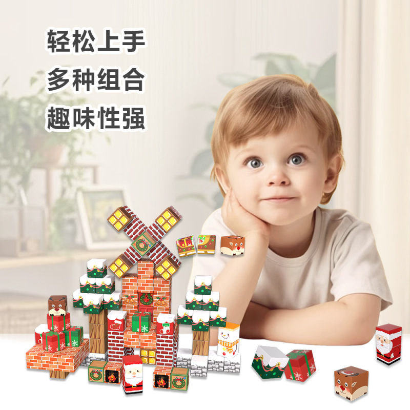新款我的磁力世界方块男孩积木拼装旅行磁力块圣诞节儿童玩具礼物|undefined