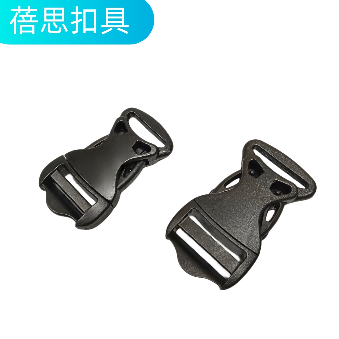 厂家现货两眼插扣箱包扣具调节扣塑料卡扣背带扣子母包带对扣箱包