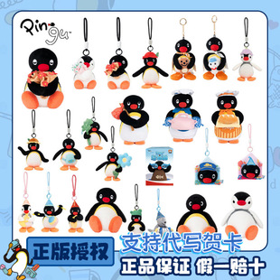 ����Pingu�������Z����ë�q��ż����������߰�����ɐ۶Y��Ů