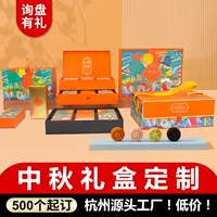 Упаковка Mooncake, подарочная коробка, изготовленная на заказ, крышка неба и земли, подарочная коробка в середине осени, высококачественная доступная роскошная сумка, бумажная коробка для яичного желтка, кондитерская коробка, цветная коробка