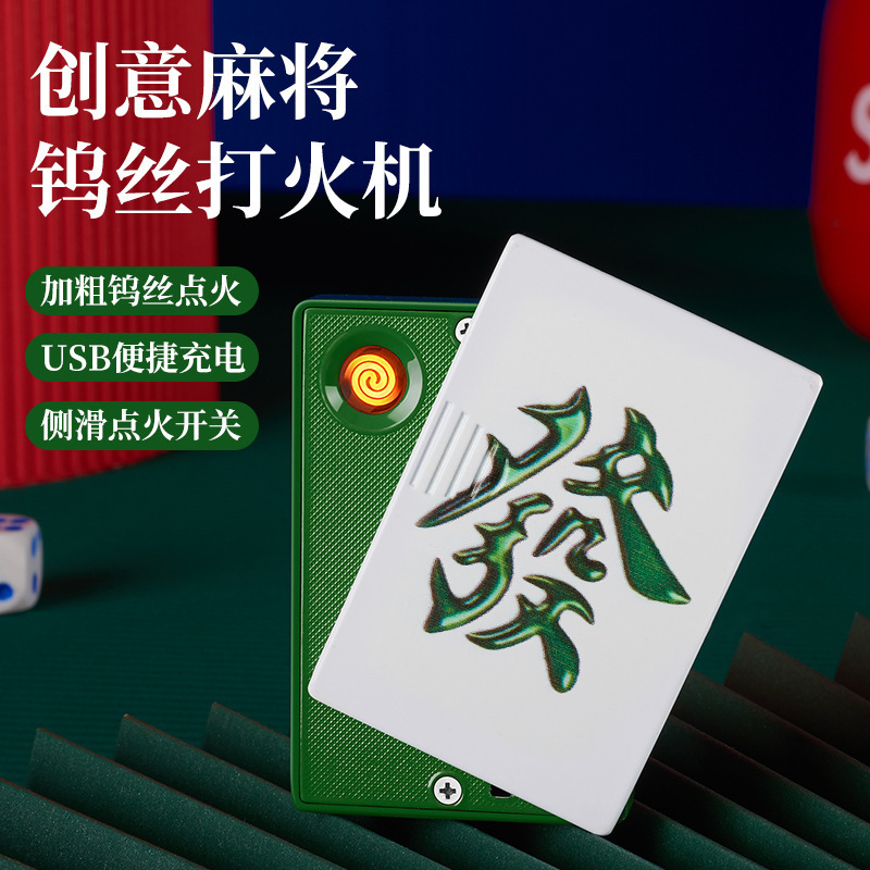 USB充電トランプライター創意個性潮網紅男性新型造形彼氏プレゼントタバコ|undefined