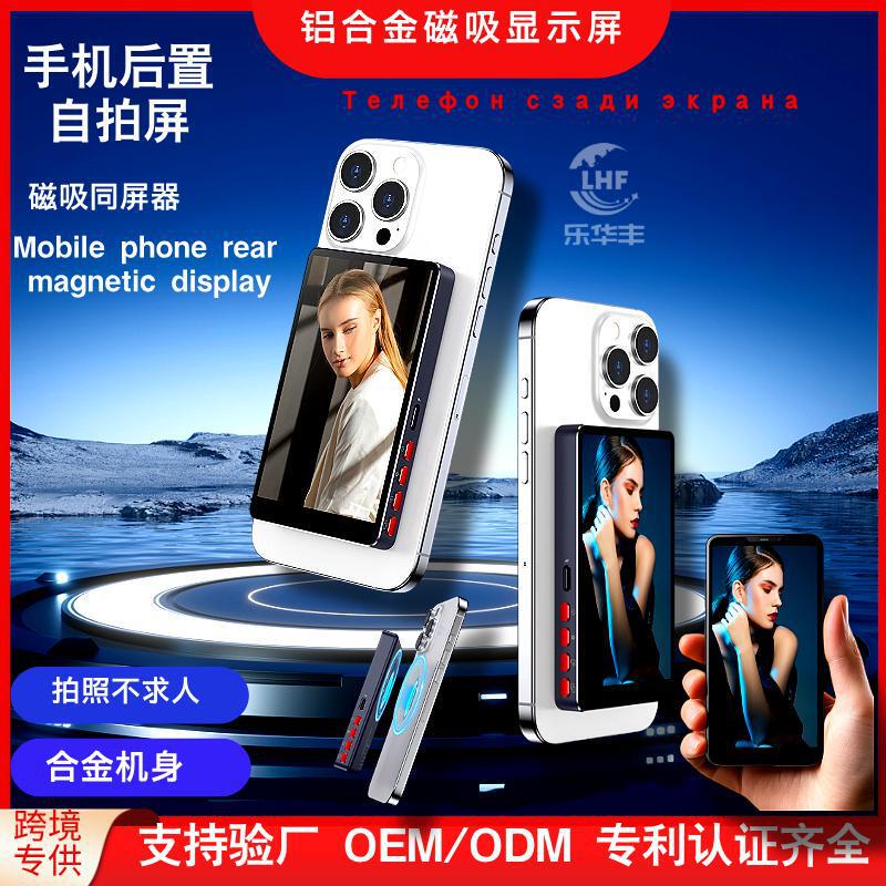 XFAN D1 携帯電話自撮りディスプレイは、Apple/Huawei/Xiaomi/リアスクリーンプロジェクターのライブブロードキャスト録画に適しています。|undefined