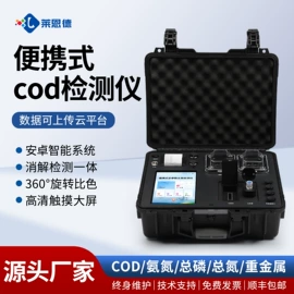 食药品检测仪;测定仪;土壤检测仪器