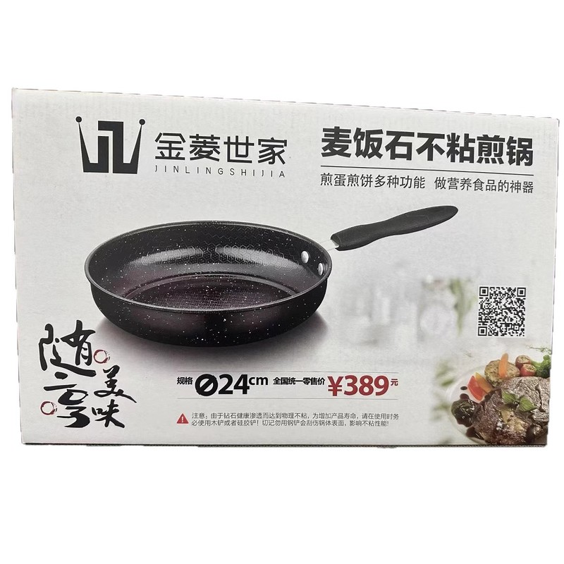 韩式富硒不粘煎锅厂家牛排平底煎锅炒锅厂家直播会销礼品批发精铁|undefined