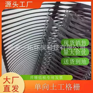 单向拉伸塑料沥青路基稳固加筋用土工格栅挡墙河道护坡土工格栅