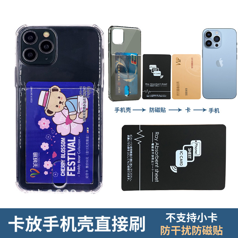 WKAO anti-magnetic sticker RFID anti-interference shielding absorbing material mobile phone bus card anti-magnetic sticker printable pattern WKAO anti-magnetic sticker RFID anti-interference shielding absorbing material mobile phone bus card anti-magnetic sticker printable pattern