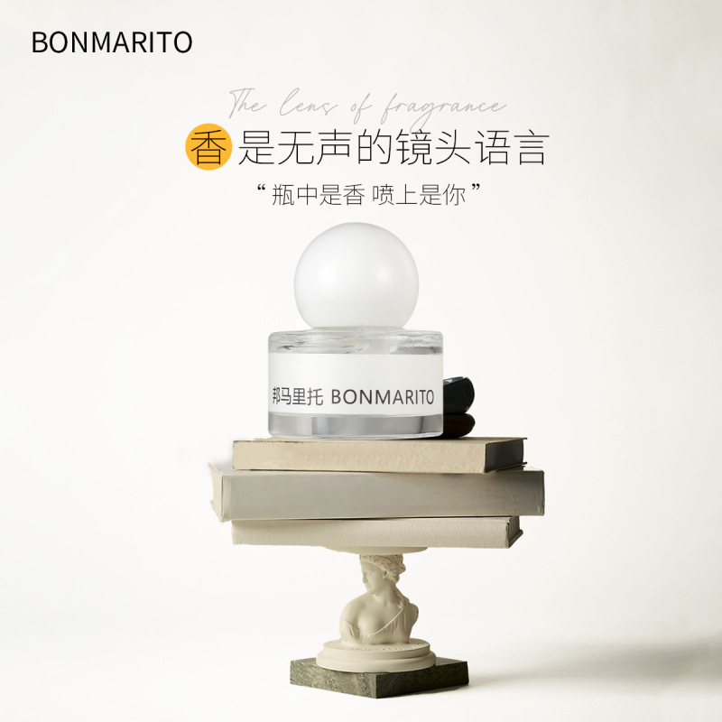 BONMARITO想系列香水 淡香持久留香女士香水清新体香留香氛围香氛|undefined