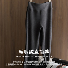 超柔软东洋纺致绸山羊绒吸湿发热毛呢绒直筒裤女遮肉显瘦/tb1127