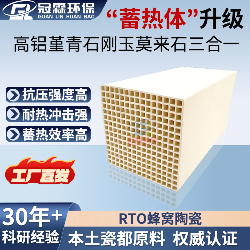 生产蜂窝陶瓷蓄热体 冶炼炉  窑炉填料  高温RTO蜂窝陶瓷