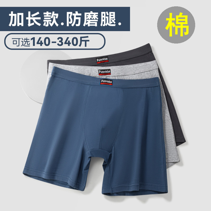 Men's Running Anti-wear Leg Inner Pants Long Cotton Men's No-card Four-corner plus size Boypants