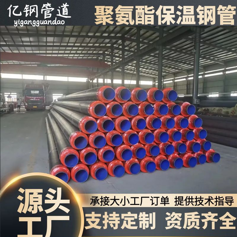 聚氨酯保温防腐钢管 高密度聚乙烯黑黄夹克保温管 供暖热力焊管道