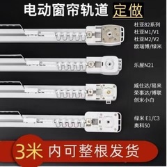 メーカーl形u形曲げ可能アーチ形ジャリス尚飛電動カーテン軌道知能自動静音シングルダブルレール