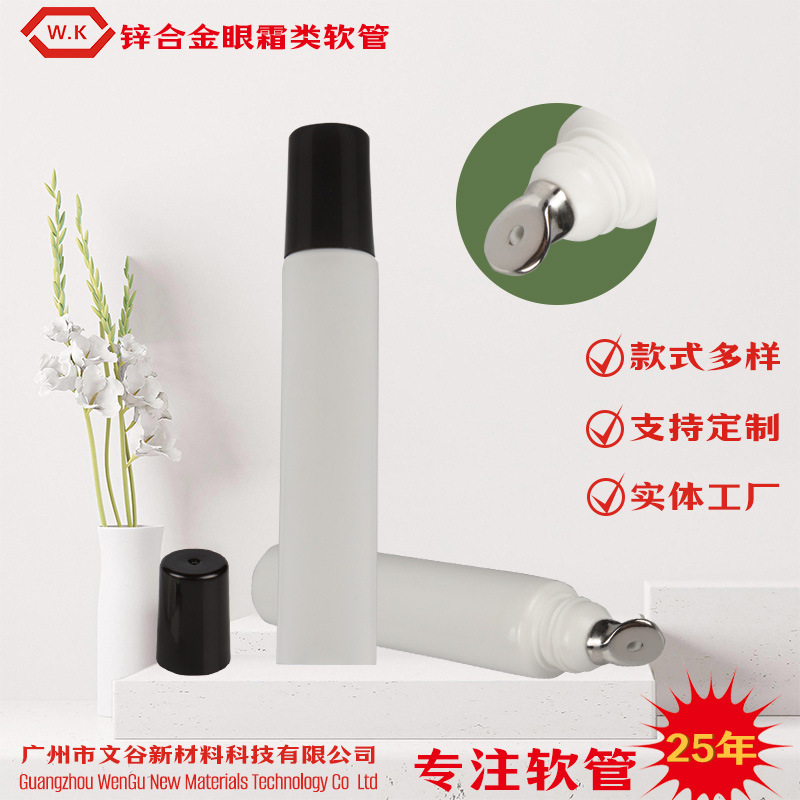 专注高端15ML锌合金按摩头眼霜化妆品塑料PE软管包材