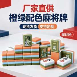 跨境亚克力手绘油画手搓麻将四层拼色美式休闲娱乐家用旅行便携