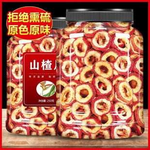 Сушёный боярышник ломтиками без косточек для чая