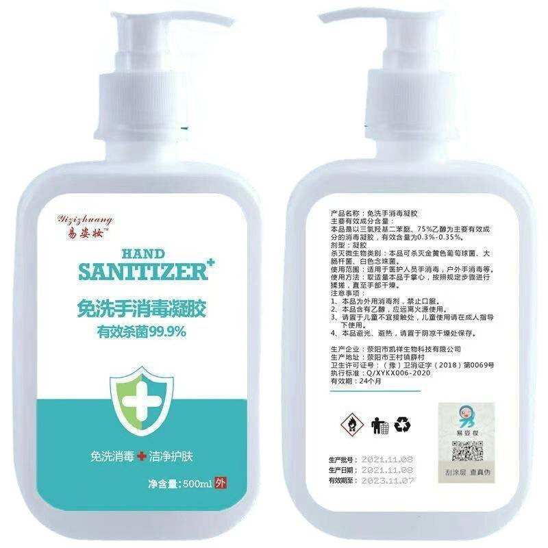 医用消毒洗手液免洗凝胶酒精家用儿童消毒液抑菌便携式学生|undefined